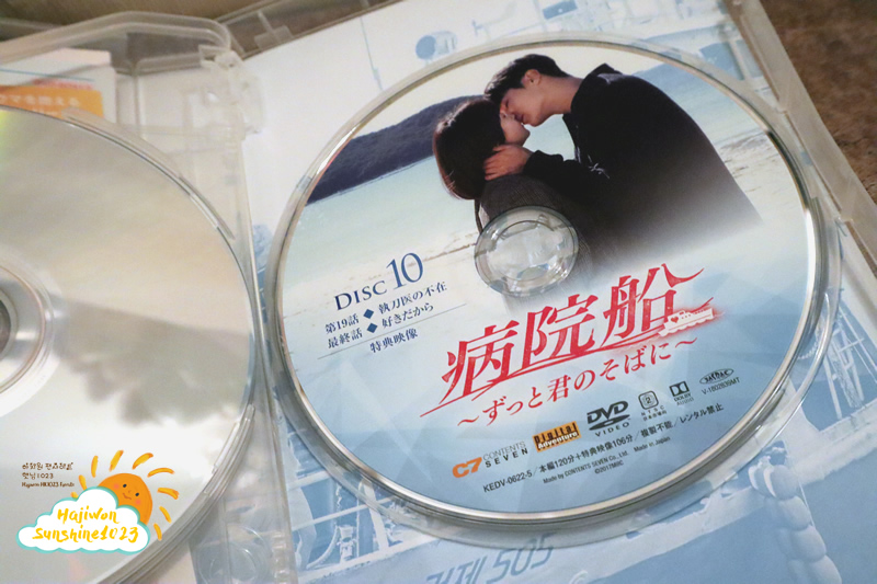 大人気 DVD DVD-BOX1 病院船~ずっと君のそばに~ - 海外 - hlt.no