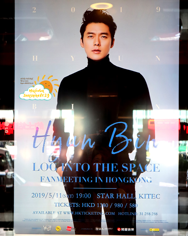 1023の言える秘密】ヒョンビン「Hyun Bin LOG INTO THE SPACE Fan meeting in 香港」に行ってきました！ |  하지원 Ha Ji-won ハ・ジウォンファンサイト Sunshine1023