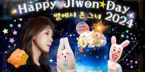 🌞🌙햇님 생일 축하해요🌟🎂 【Happy Jiwon Day 2024🌟별에서 온 그녀】】with 하지원 Ha Ji Won ハ・ジウォン 河智苑