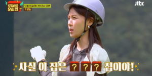 河智苑《當日配送 我們的家》首位夢想代理人→草原上的反轉小屋